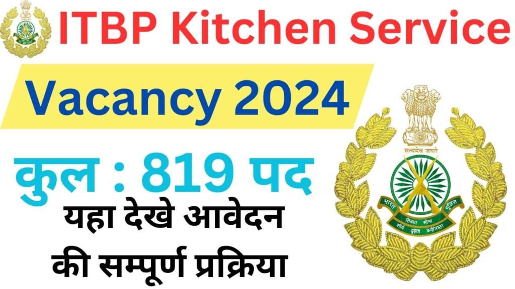 ITBP Kitchen Service Vacancy 2024