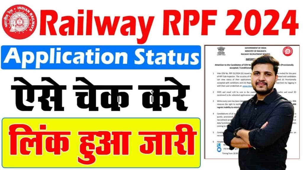 RPF SI Application Status 2024