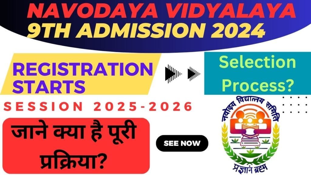 Navodaya Vidyalaya 9th Admission 2024