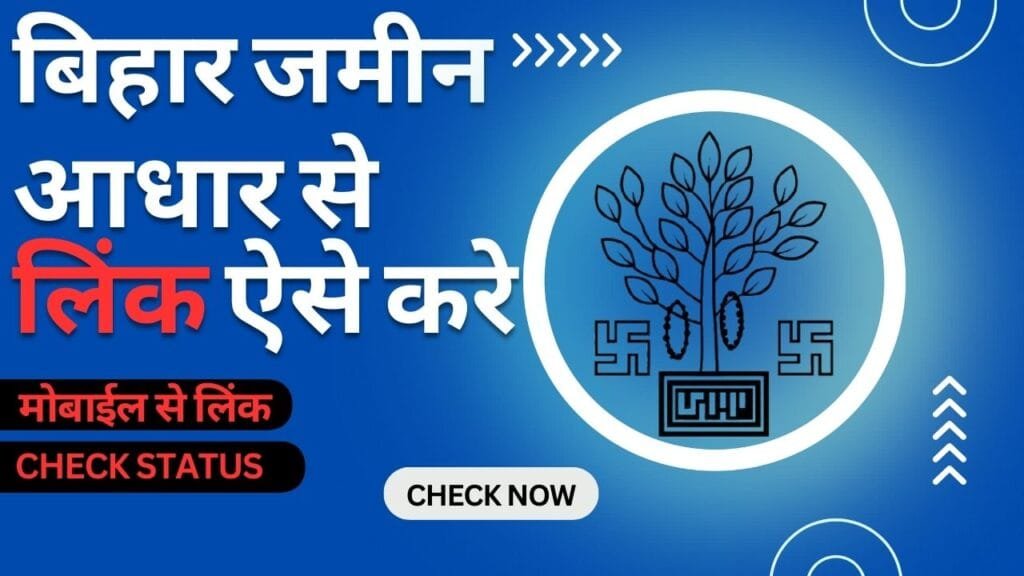 Bihar Jamin Aadhar Linking Online