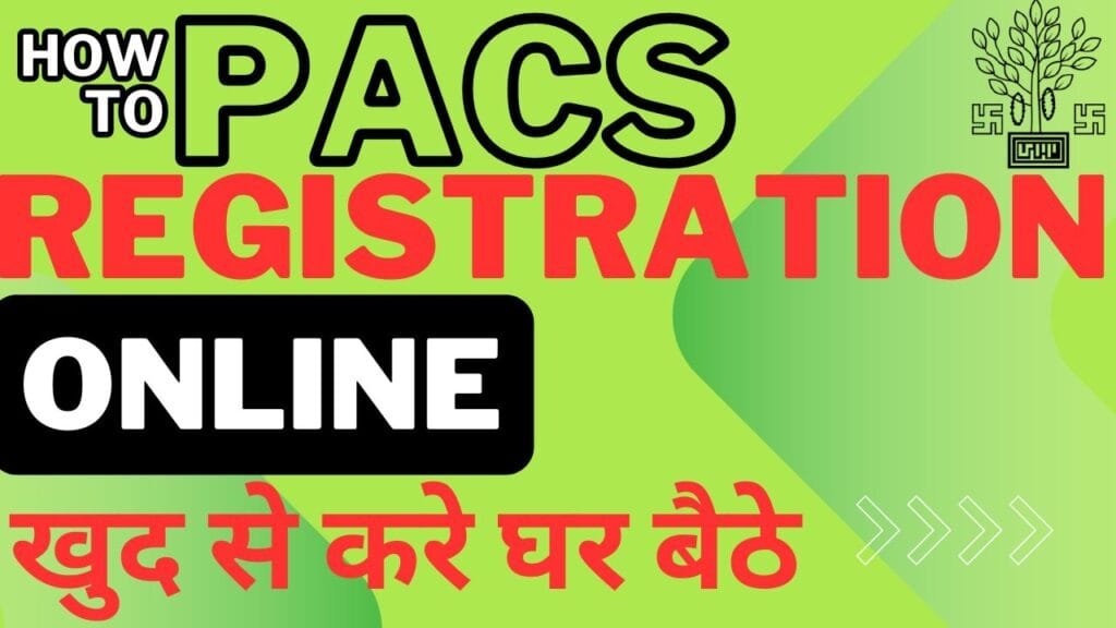 Pacs Sadasya Registration Kaise kare
