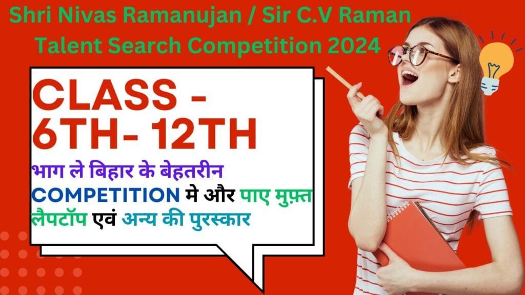 Shri Nivas Ramanujan / Sir C.V Raman Talent Search Competition 2024