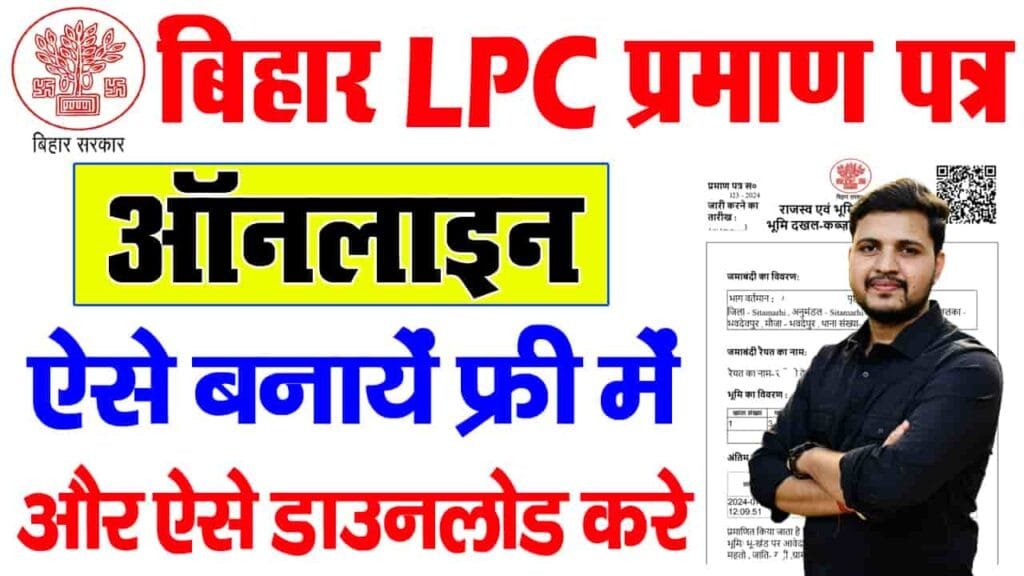 LPC Certificate Online