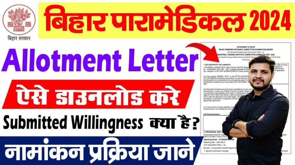 Bihar Paramedical Seat Allotment Letter 2024