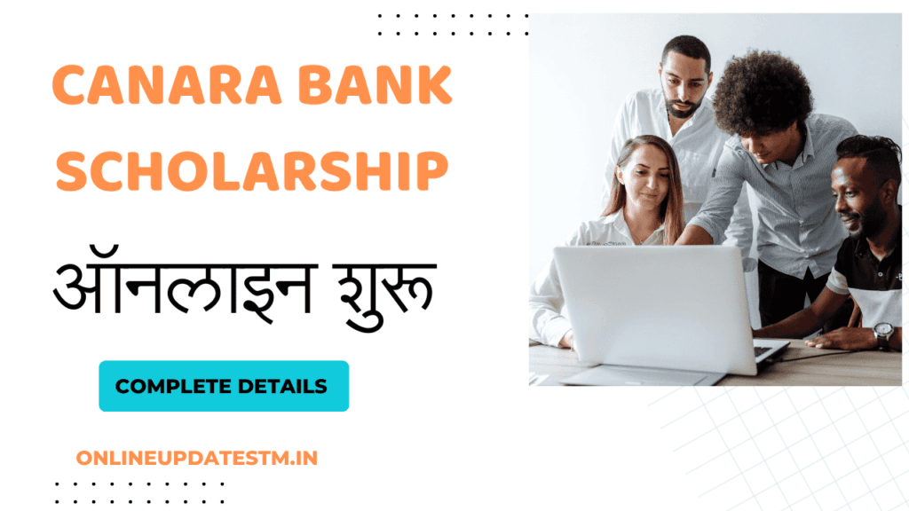 Canara Bank Scholarship 2024