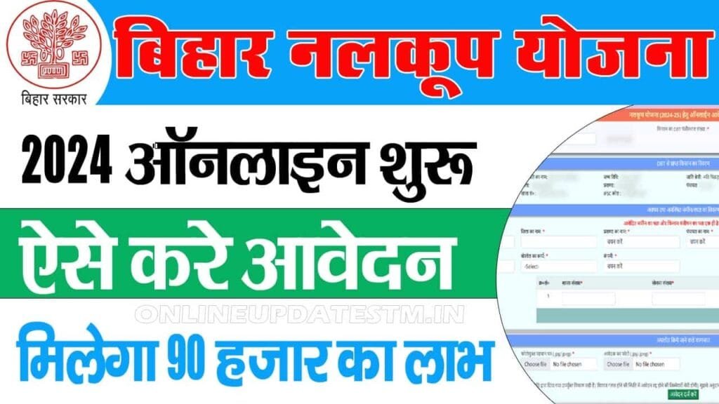 Bihar Nalkoop Yojana