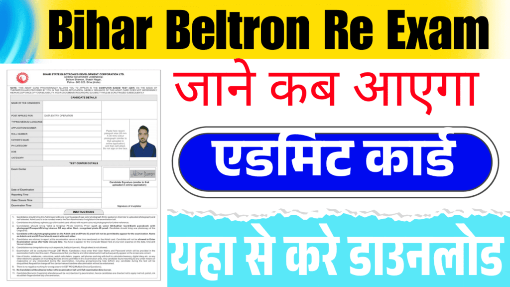 Bihar Beltron Re Exam Admit Card 2024 Download