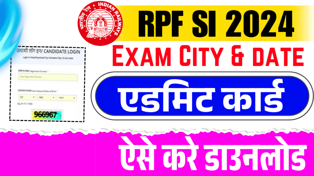 RPF SI Exam City Kaise Check Kare