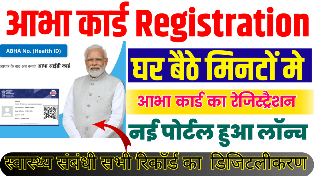 Abha Card Registration