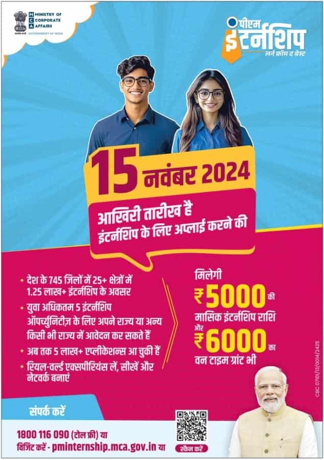 Pm Internship Registration