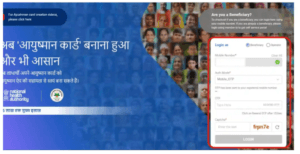 Ayushman Card PVC Order Online 2025