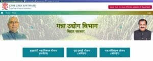 Bihar Ganna Yantrikaran Yojana