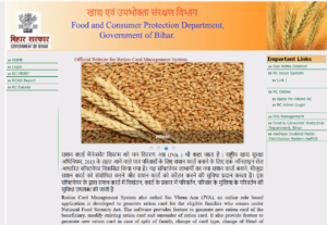 All States Digital Ration Card Download 2024