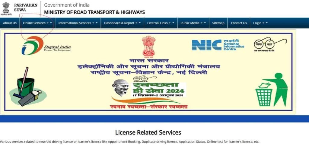 Bihar RC DL Big Update