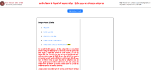 Bihar Saksharta Pariksha Online Form 2024