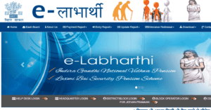e Labharthi KYC