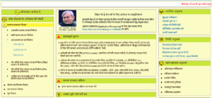 Bihar Character Certificate Online 2025