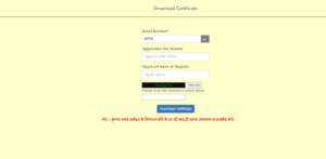 EWS Praman Patra Online Apply