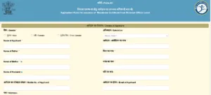 Jati Awasiye Aay Ki Validity