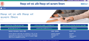Bihar Civil Seva Protsahan Yojana 2024