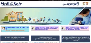 Bihar Board 12th Pass Scholarship 2024
