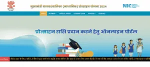 Bihar Board 12th Pass Scholarship 2024