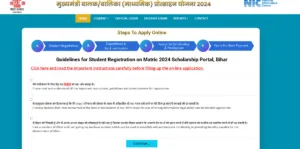 Bihar Board 10th Pass Scholarship 2024