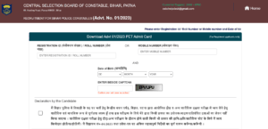 Bihar Police PET Admit Card 2024