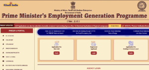 PMEGP Loan Apply