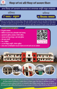Bihar Free Hostel Scheme 2024