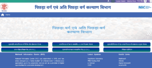 Bihar Free Hostel Scheme 2024