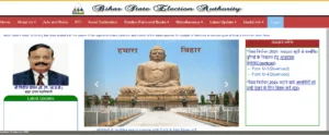 Bihar Pacs Chunav Result 2024
