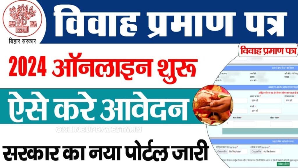 Bihar Marriage Certificate