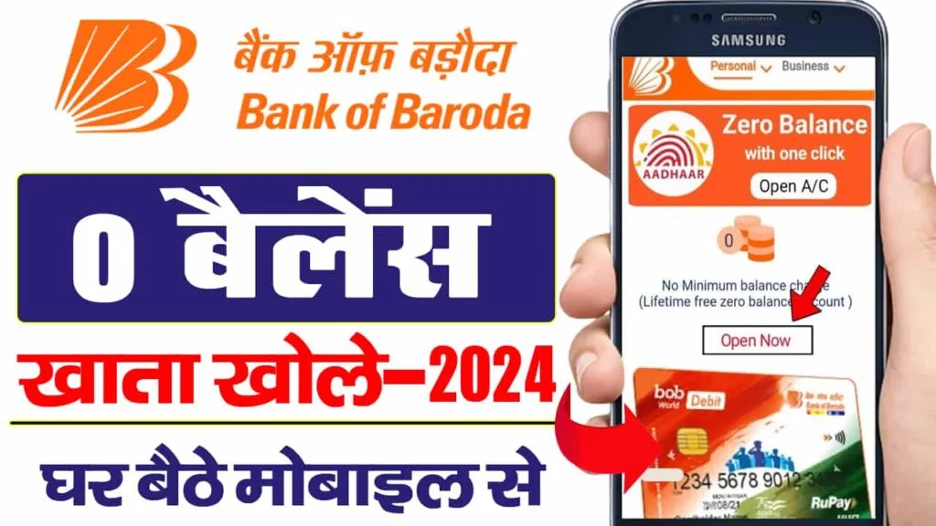Bank of Baroda Zero Balance Account Open