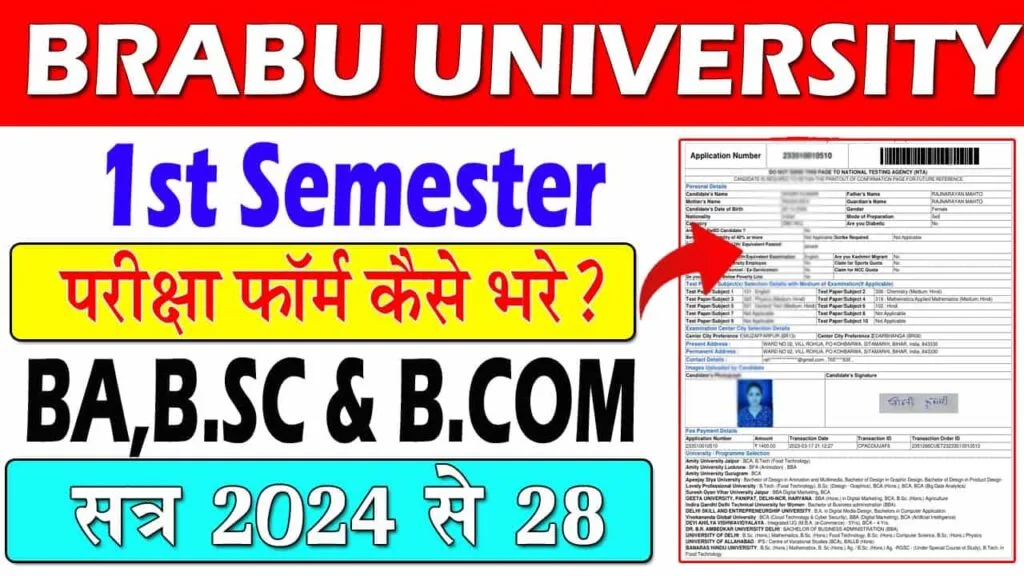 BRABU UG 1st Semester Exam Form 2024-28