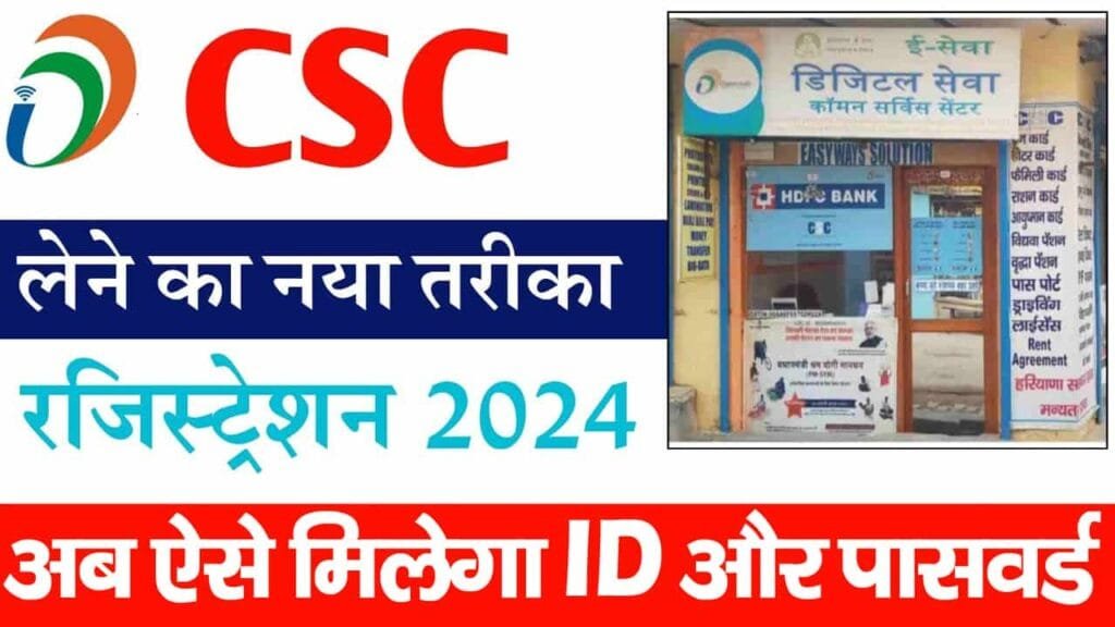 CSC Center Apply
