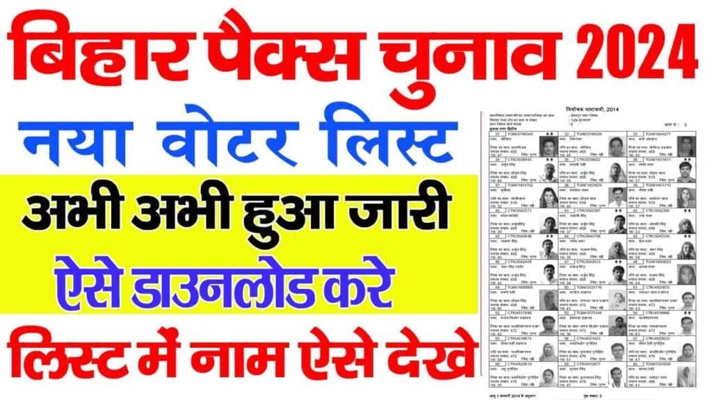 Pacs Final Voter List Download 2024