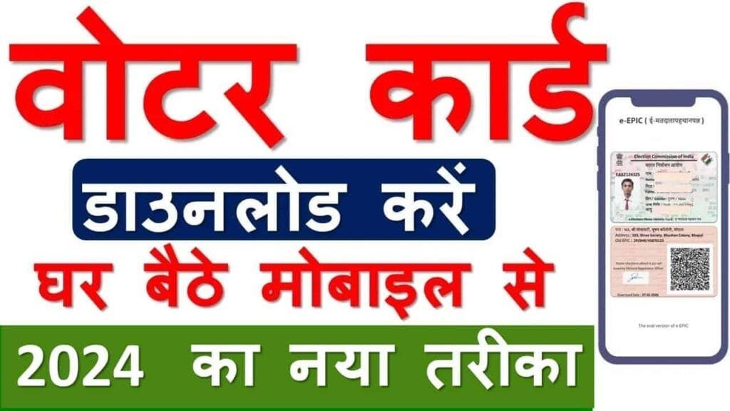 Pehchan Patra Download Online