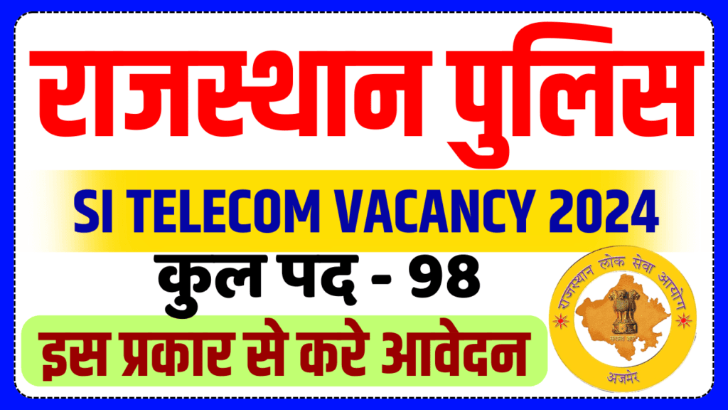 RPSC Rajasthan Police SI Telecom Vacancy 2024