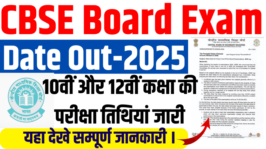 CBSE Board Exam Date Out 2025