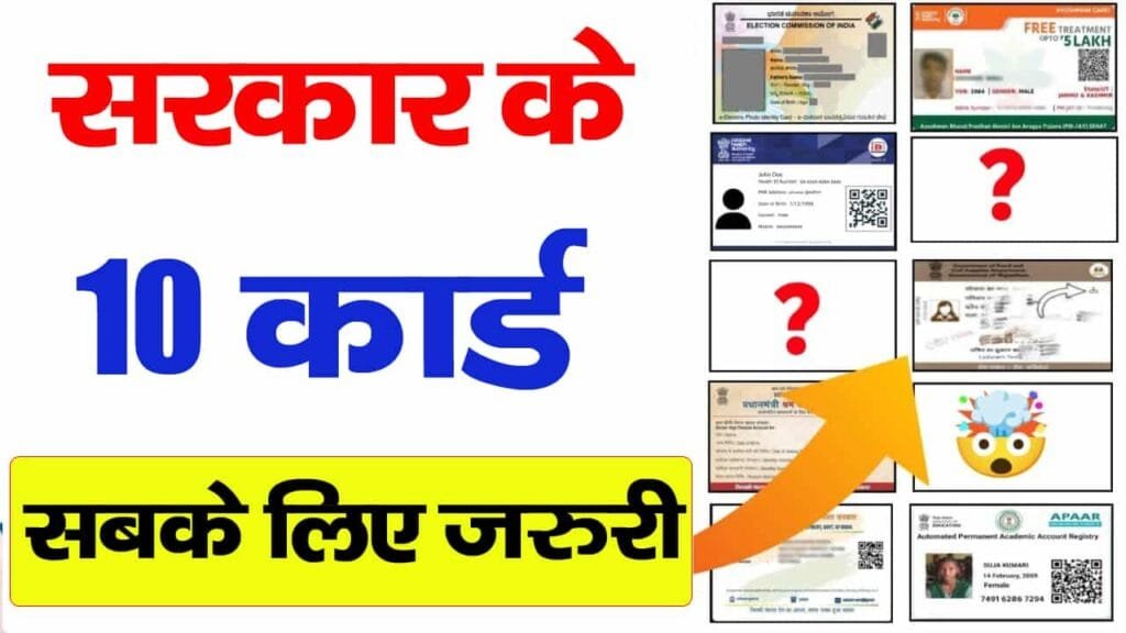 10 Government Schemes ID Card