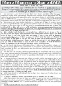 Bihar Board 12th 2nd Dummy Admit Card 2025