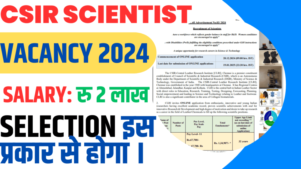 CSIR Scientist Vacancy 2024
