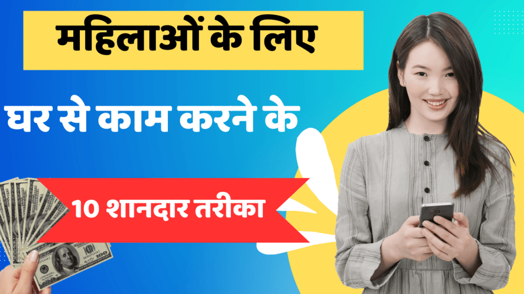 Top 10 Ideas about Work From Home For Women