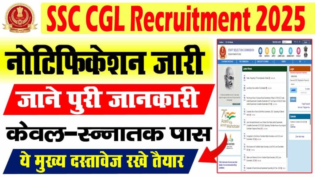 SSC CGL Notification Out 2025