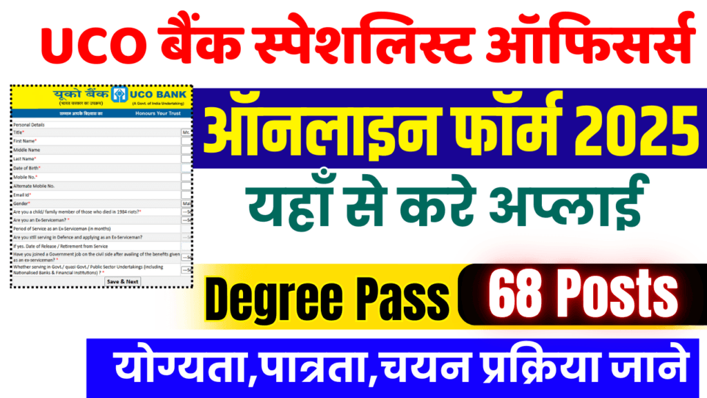 UCO Bank SO Recruitment 2024-25