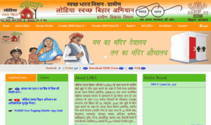 Bihar Sauchalay Yojana 2024