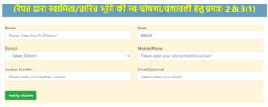 Jamin Survey New Guidelines