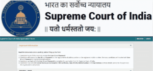 Supreme Court Of India 2024 Vacancy