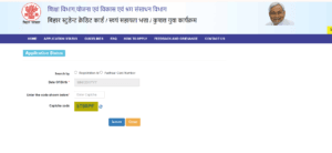 Bihar Berojgari Bhatta Yojana 2025